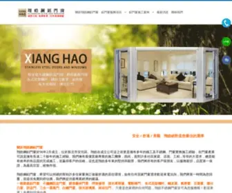 0925533818.com.tw(翔皓不銹鋼製品有限公司) Screenshot