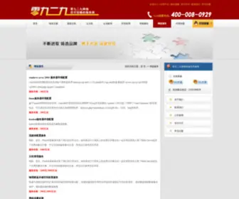 0929.cc(零九二九网络) Screenshot