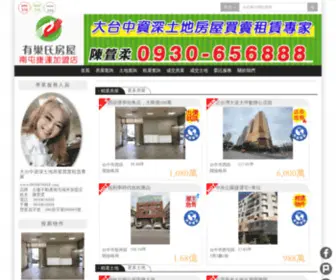 0930656888.com(大台中資深土地房屋買賣租賃專家) Screenshot