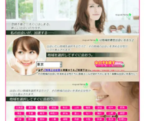 09319.jp(09319) Screenshot