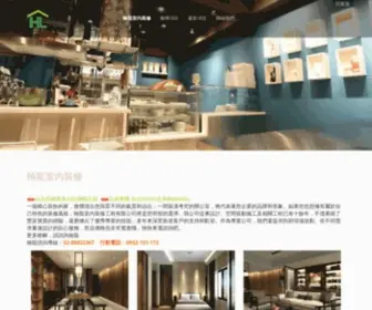 0932151172.com.tw(翰龍室內裝修工程有限公司) Screenshot