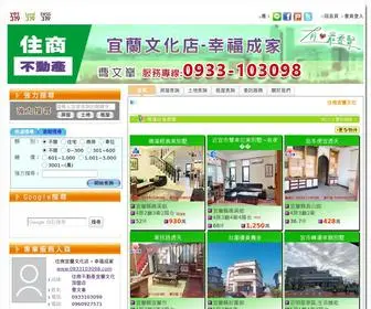 0933103098.com(提供:住商宜蘭文化店) Screenshot