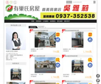 0937352538.com(提供:有巢氏房屋) Screenshot