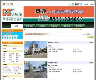 0938831803.com(宥霖der南投房屋便利店) Screenshot