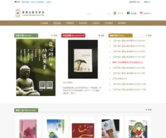 093Books.com.tw(弘法與教育) Screenshot