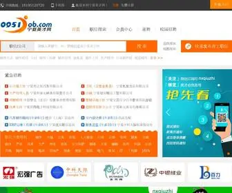 0951Job.com(上宁夏英才网) Screenshot