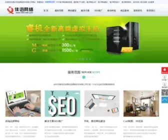 0951Net.com(银川网络公司) Screenshot