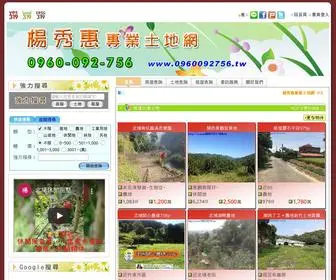 0960092756.tw(楊秀惠專業土地網) Screenshot