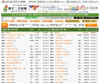 0971FC.cn(西宁二手房网) Screenshot