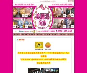 0980018666.tw(85大樓民宿) Screenshot