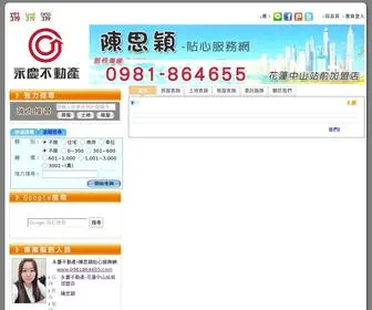 0981864655.com(永慶不動產) Screenshot