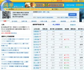 0986.com.tw(鴻準未上市股票個股資訊站) Screenshot