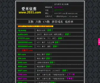 0987.com(安全检测) Screenshot