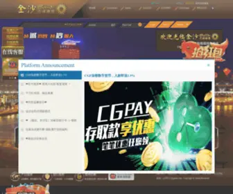 09888JS.com(老品牌值得您信赖) Screenshot