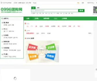 0996Tuan.com(饰品网) Screenshot