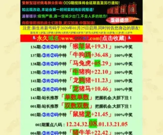09983A.com(跑狗诗) Screenshot