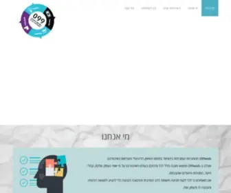 099Web.co.il(דף הבית) Screenshot