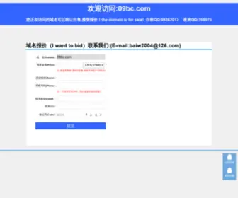 09BC.com Screenshot