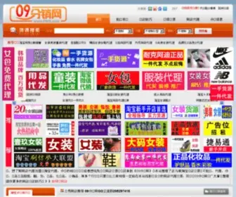 09FX.com(09分销网) Screenshot