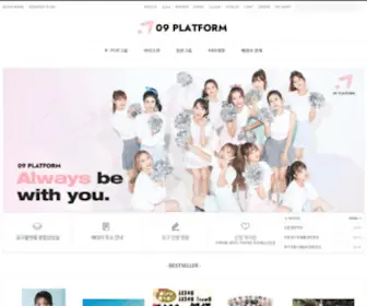 09Platform.com(공구플랫폼) Screenshot