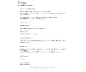 0BBS.jp(画像アップ 省パケ スレッド式 鍵付 絵文字 携帯 レンタル掲示板 対応) Screenshot
