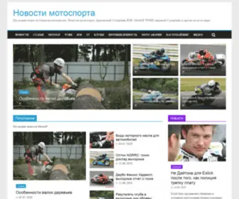 0Bike.ru(Website is ready) Screenshot