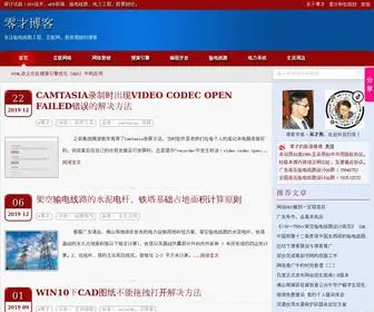 0Cai.net(零才博客) Screenshot