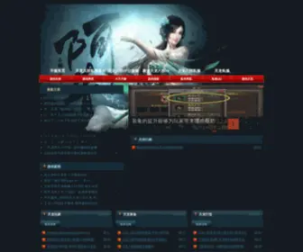 0CTR.com(国内最耀眼的天龙八部私服发布网) Screenshot