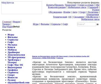 0Day.kiev.ua(Свежие фильмы) Screenshot
