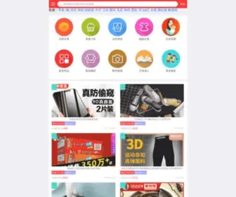 0DMS.com(零点秒杀网) Screenshot