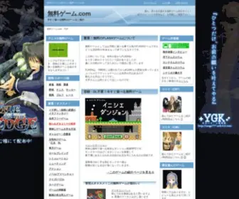 0EN-Game.com(無料ゲーム) Screenshot