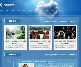 0FL2W.com(热点资讯天天网图片) Screenshot