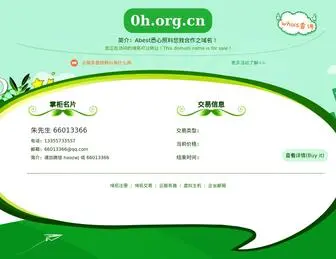 0H.org.cn(单身做水果贩烦揭梦镉锶) Screenshot