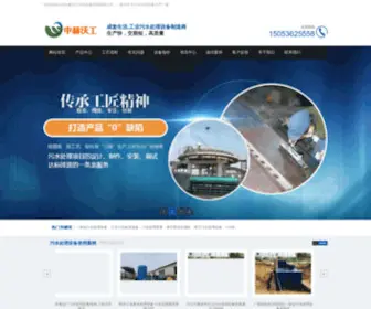 0Huanbao.com(乡村污水处理设备) Screenshot