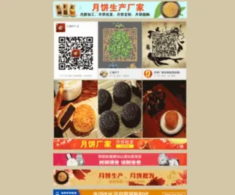 0IQH5P3.cn(上饶市月饼采购协议) Screenshot