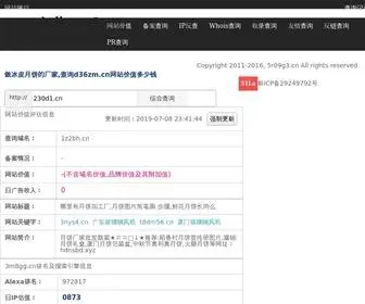 0K68SV.cn(月饼包装生产厂家) Screenshot