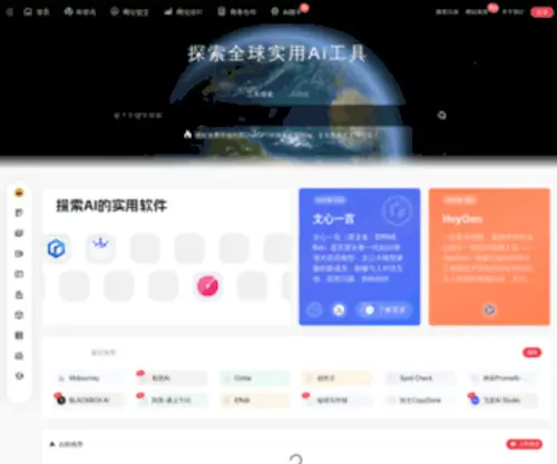 0MO.com(零沫AI工具导航) Screenshot