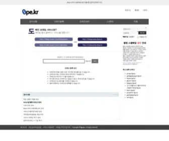 0PE.kr(무료도메인) Screenshot