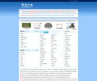 0S.net.cn(日记大全) Screenshot