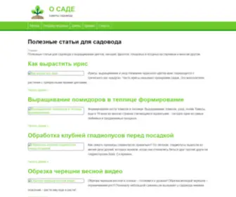 0Sade.ru(Полезные) Screenshot