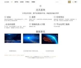 0Shequ.cn(北天顾问咨询) Screenshot