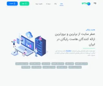 0Site.ir(سایت) Screenshot