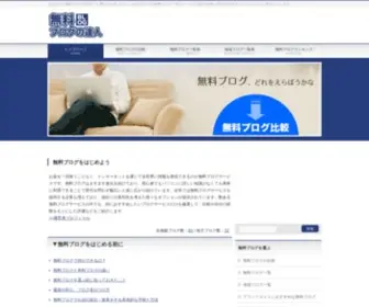 0Yen-Blog.com(はじめて) Screenshot