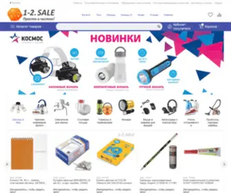 1-2.sale(Гипермаркет рядом с Вашим домом) Screenshot