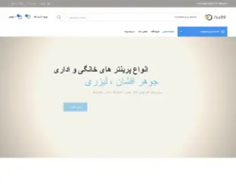 1-99.ir(صفحه اصلی دیجیتال) Screenshot