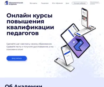 1-Academy.ru(Первая) Screenshot