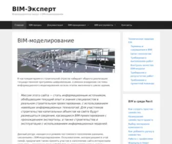 1-Bim.ru(Эксперт) Screenshot