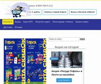 1-Lenta.com(Каталоги) Screenshot