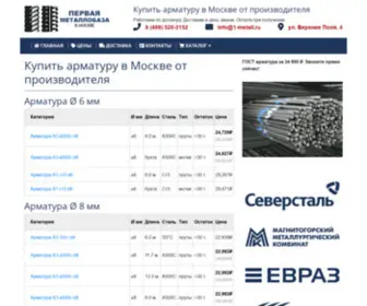 1-Metall.ru(Unknown Domain) Screenshot