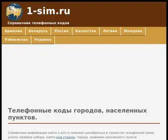 1-Sim.ru(Хостинг VPS в Германии) Screenshot